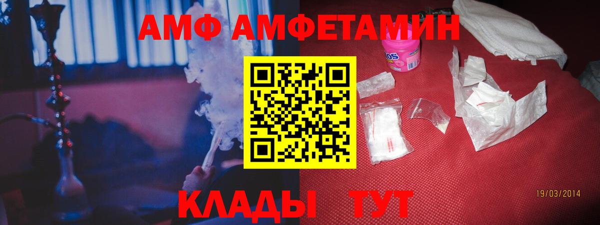 Нижний Новгород  АМФЕТАМИН Premium  АМФ  Вход с VPN  АМФ 