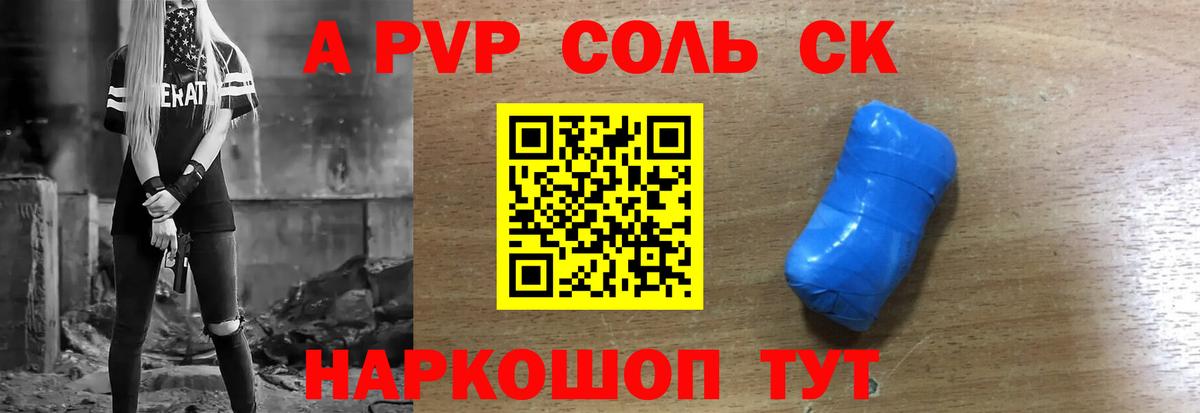 А ПВП крисы CK Нижний Новгород