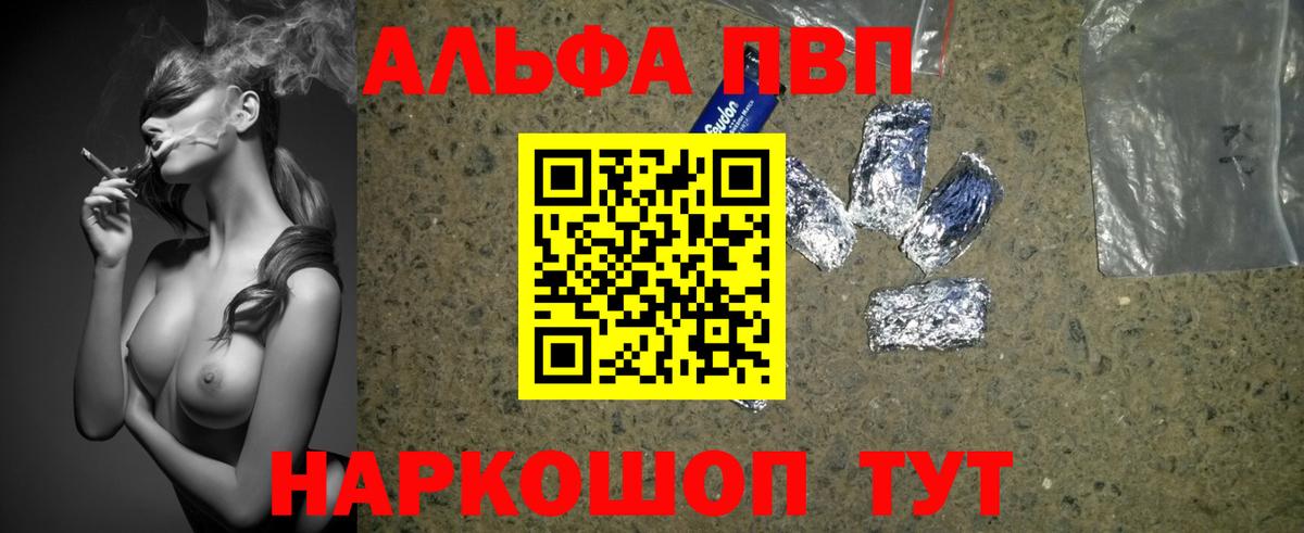 Альфа ПВП  Alfa_PVP крисы CK  Нижний Новгород  Вход с VPN  Alfa_PVP VHQ 