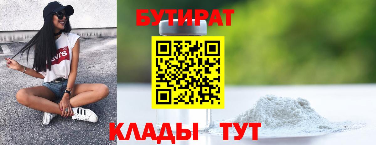 Нижний Новгород  БУТИРАТ буратино  БУТИРАТ  Вход с VPN 