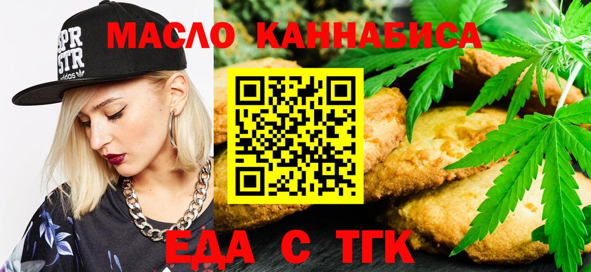 Нижний Новгород  Canna-Cookies марихуана  Вход с VPN 