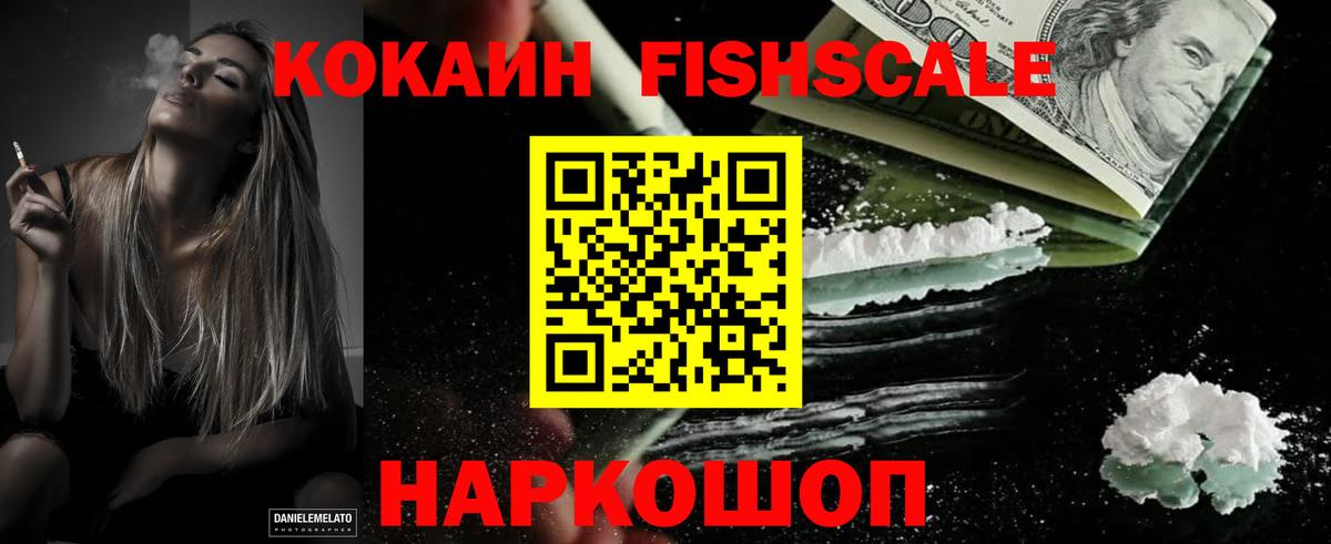 Cocaine Колумбийский  Вход с VPN  Нижний Новгород 