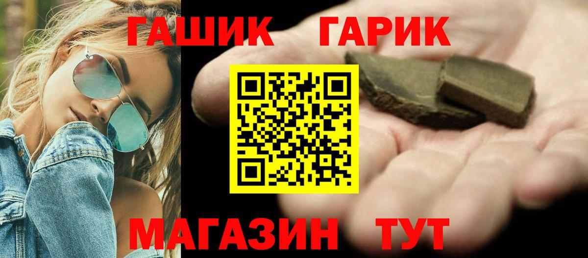 ГАШ ice o lator Нижний Новгород