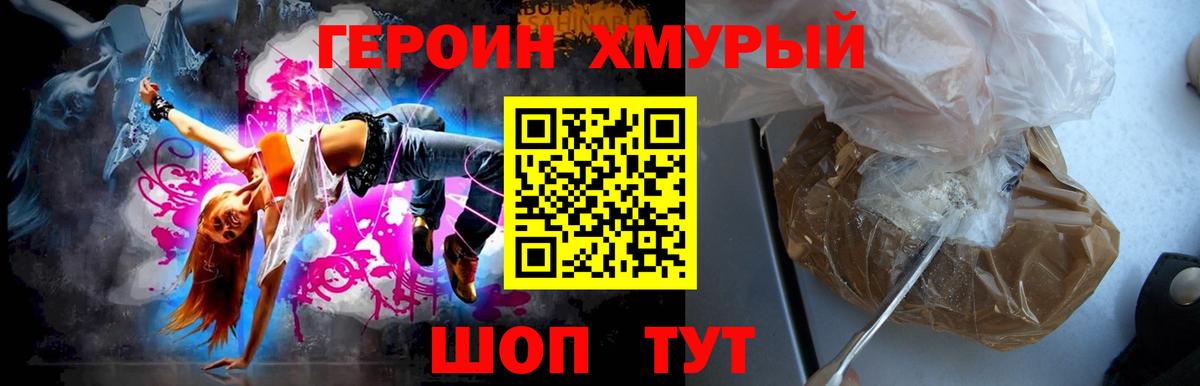 Нижний Новгород  Героин герыч  Вход с VPN 