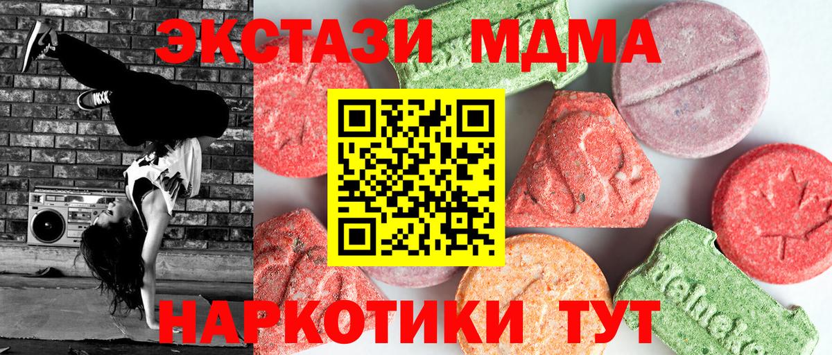 Нижний Новгород  МДМА молли  MDMA  Вход с VPN 