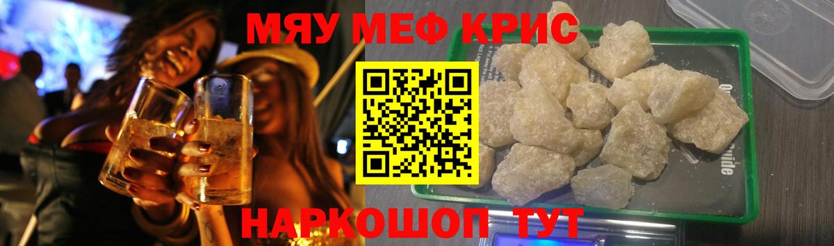 хочу наркоту  МЕФ  Меф  Вход с VPN  Нижний Новгород  Мефедрон VHQ 