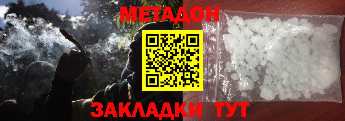 ОМГ ОМГ зеркало  МЕТАДОН кристалл  Вход с VPN  Нижний Новгород  Метадон мёд 