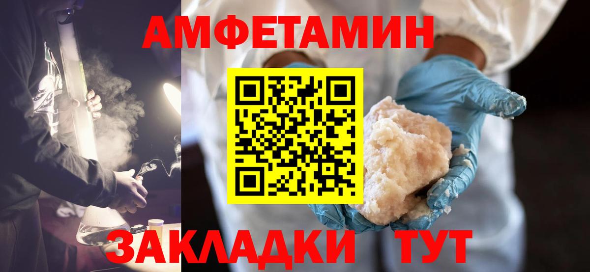 МЕТАМФЕТАМИН витя  Вход с VPN  Нижний Новгород 