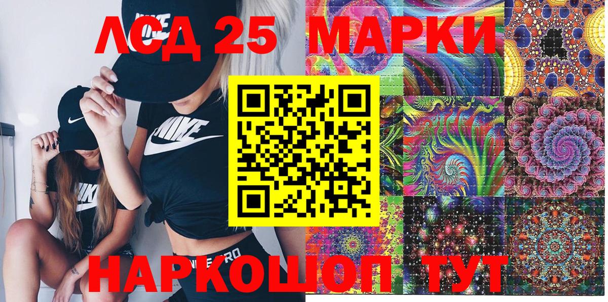 Наркотические марки 1,8мг  Марки 25I-NBOMe  Нижний Новгород  Вход с VPN 